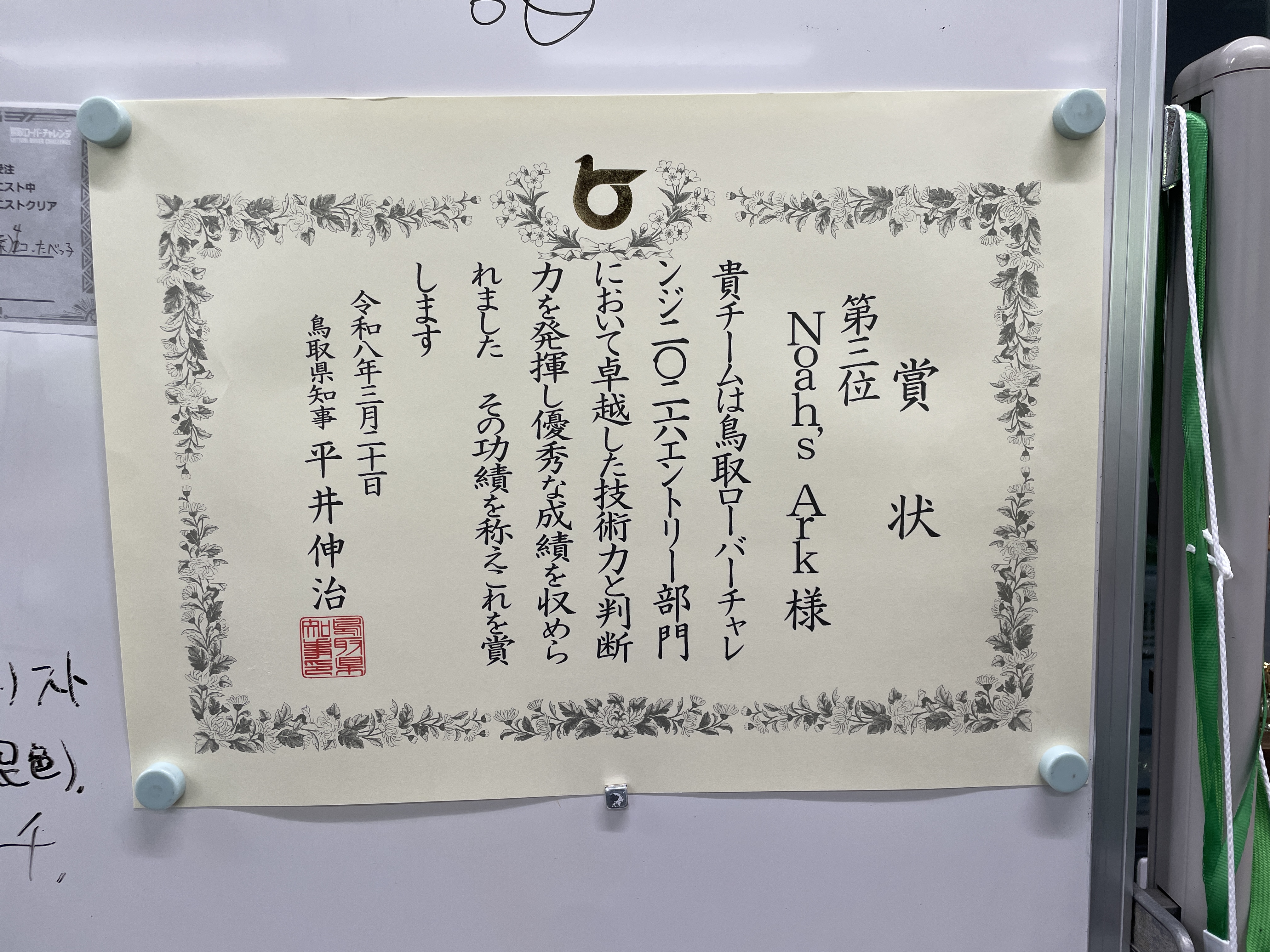 賞状